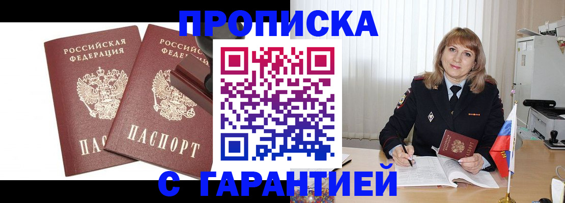 прописка поиск в Приозерске