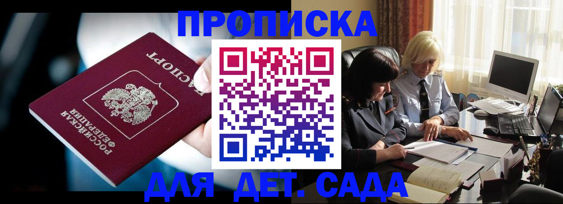 временная регистрация 2025 в Приозерске