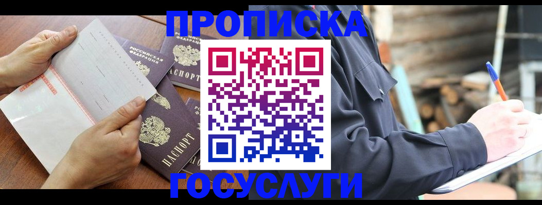 прописка гарантия в Приозерске