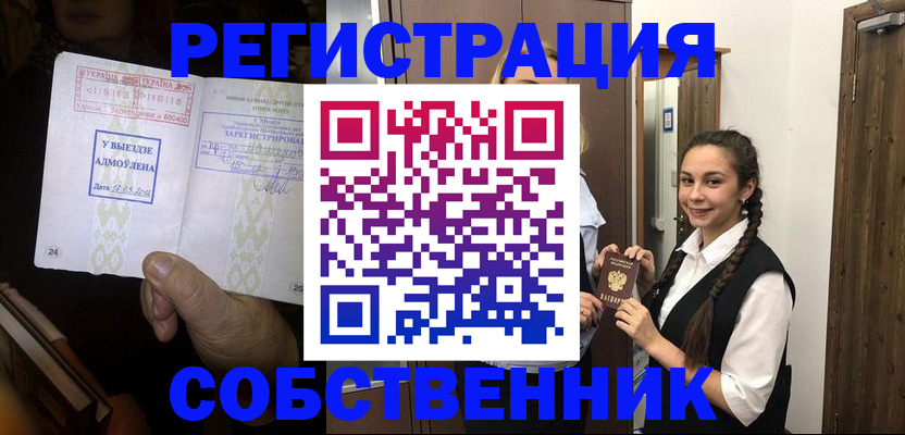 временная регистрация гарантия в Приозерске