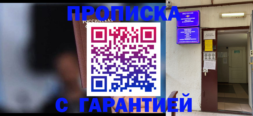 временная регистрация недорого в Приозерске