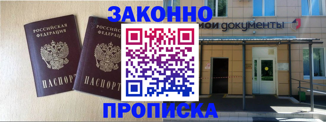 временная регистрация в квартире в Приозерске